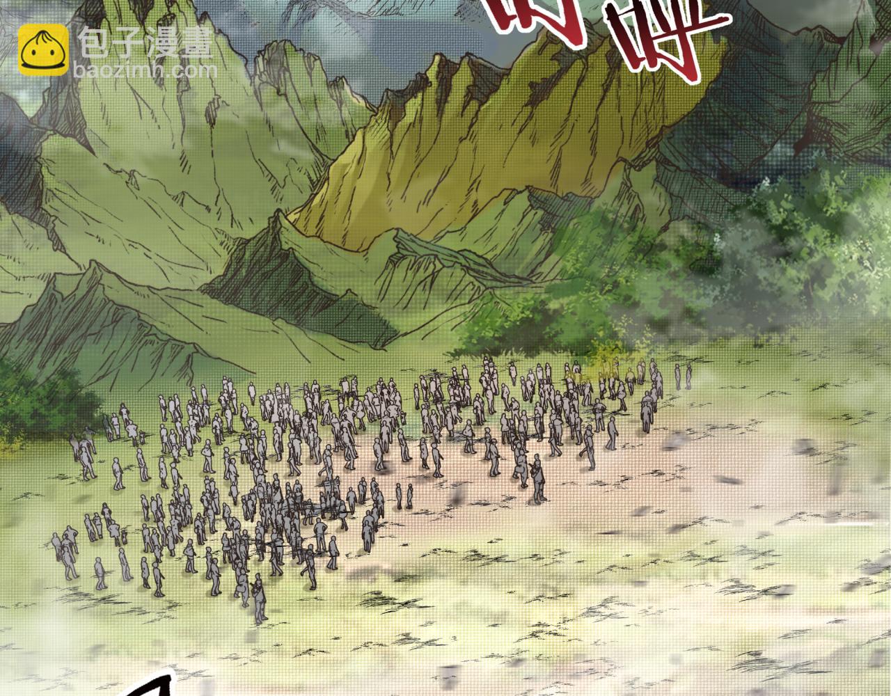 你再動我一下試試！ - 第55話 給老子把錢交出來！(1/3) - 1