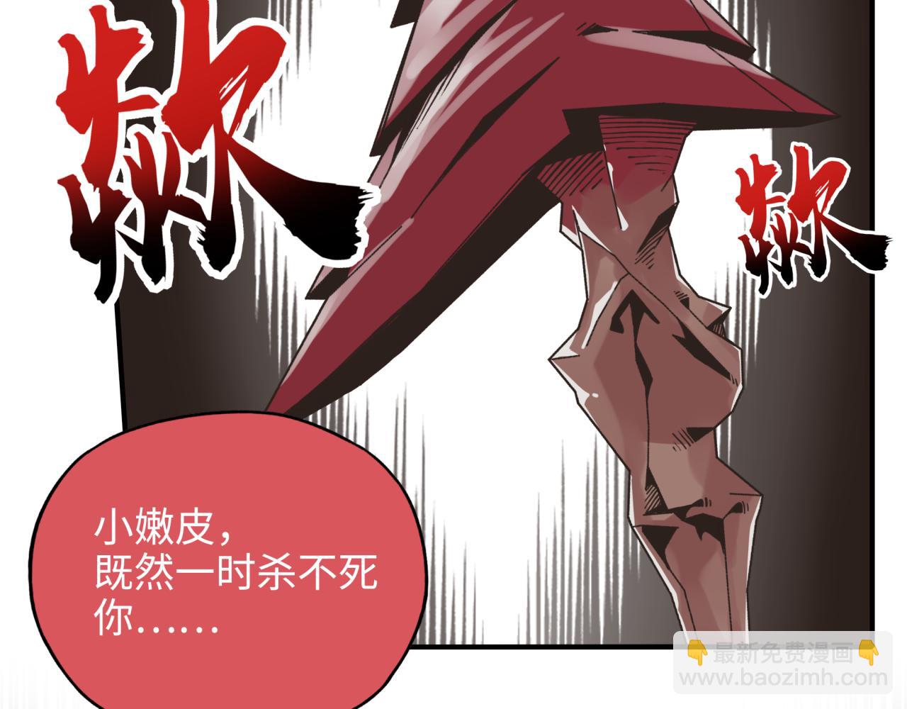 你再動我一下試試！ - 第55話 給老子把錢交出來！(1/3) - 5