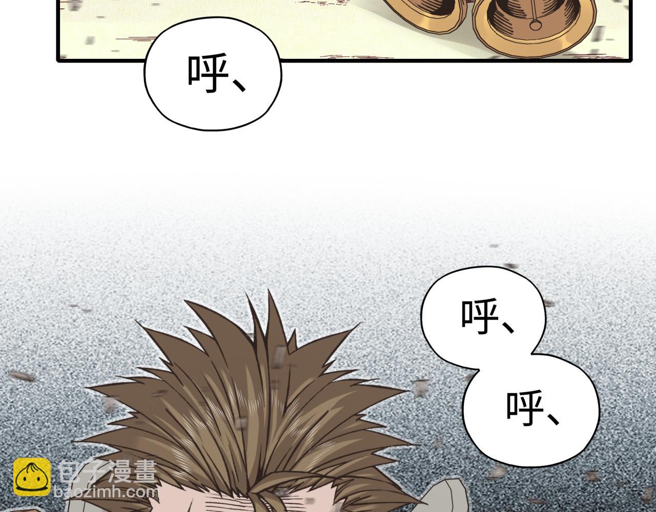 你再動我一下試試！ - 第55話 給老子把錢交出來！(2/3) - 6