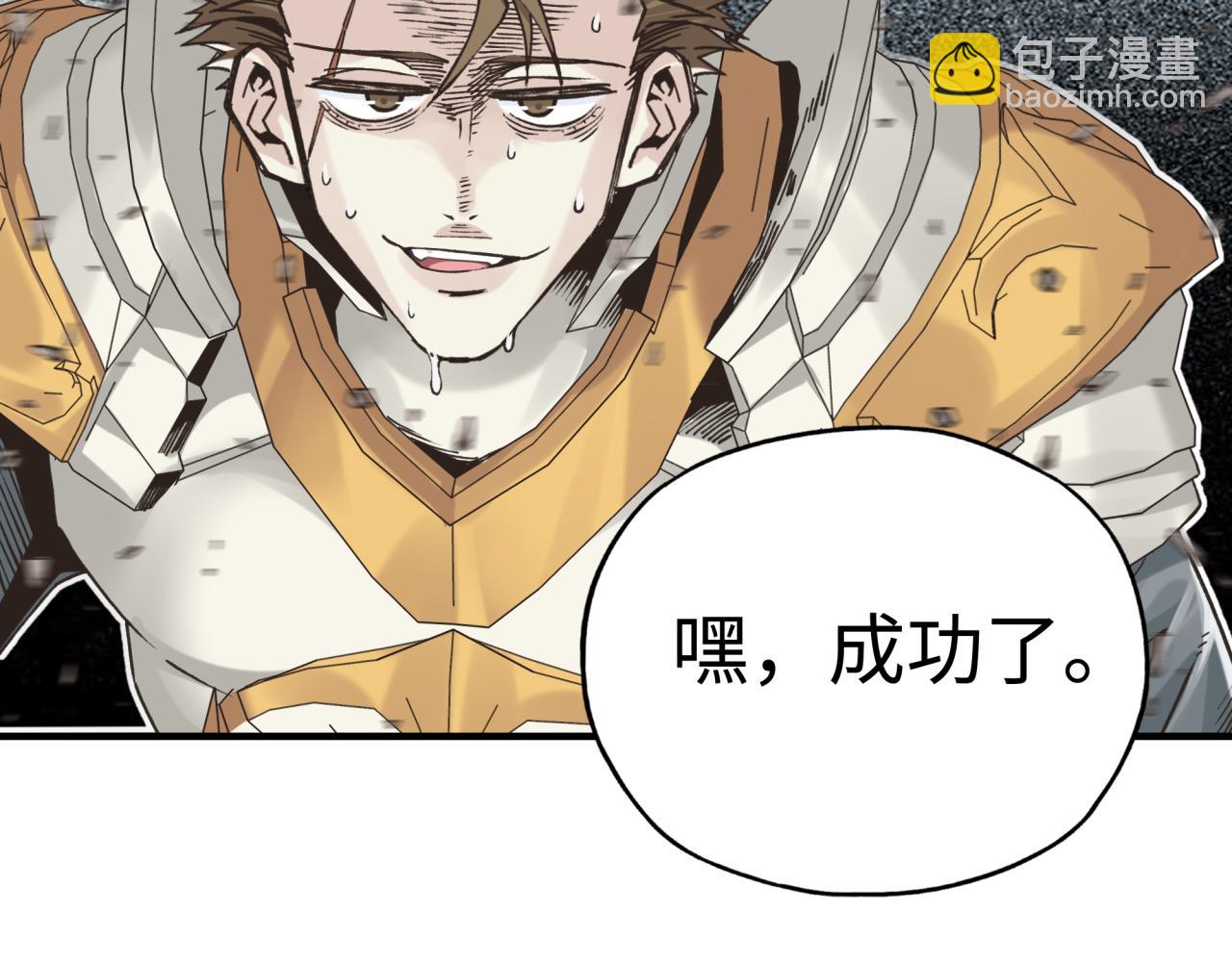 你再動我一下試試！ - 第55話 給老子把錢交出來！(2/3) - 7