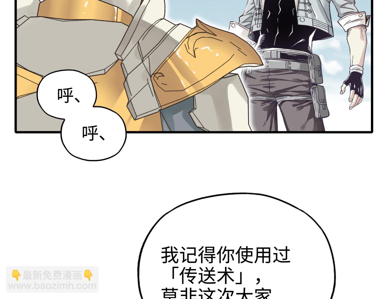 你再動我一下試試！ - 第55話 給老子把錢交出來！(2/3) - 1