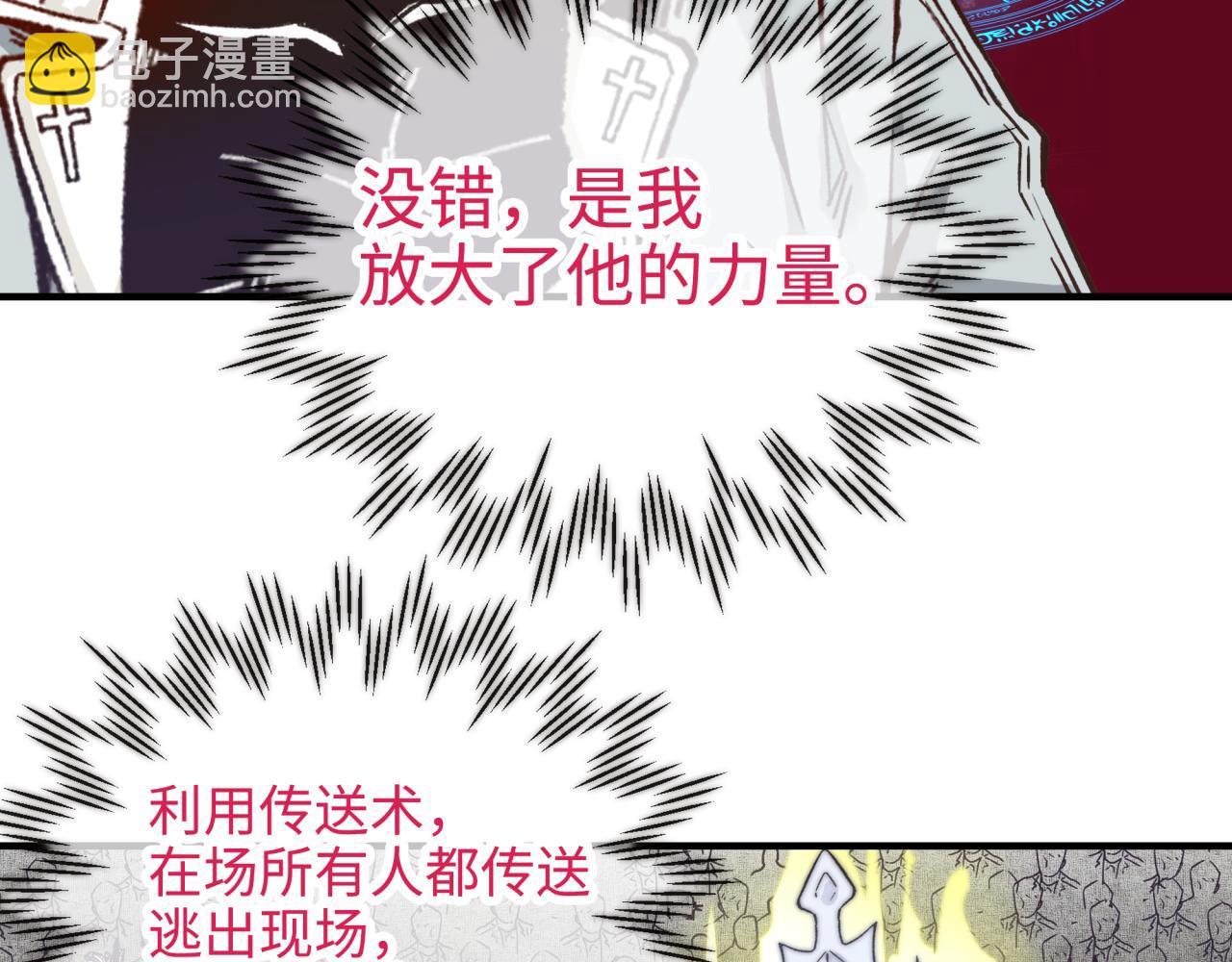 你再動我一下試試！ - 第55話 給老子把錢交出來！(2/3) - 3