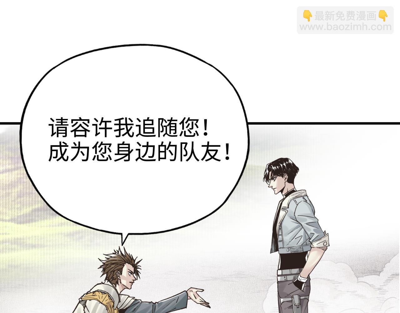 你再動我一下試試！ - 第55話 給老子把錢交出來！(2/3) - 1