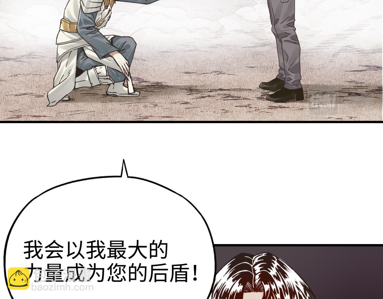 你再動我一下試試！ - 第55話 給老子把錢交出來！(2/3) - 2