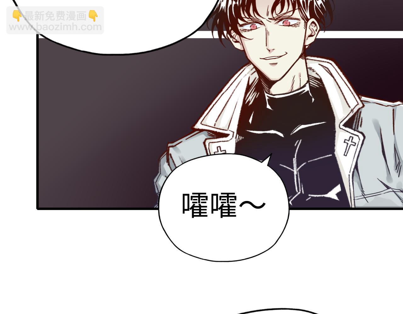 你再動我一下試試！ - 第55話 給老子把錢交出來！(2/3) - 3