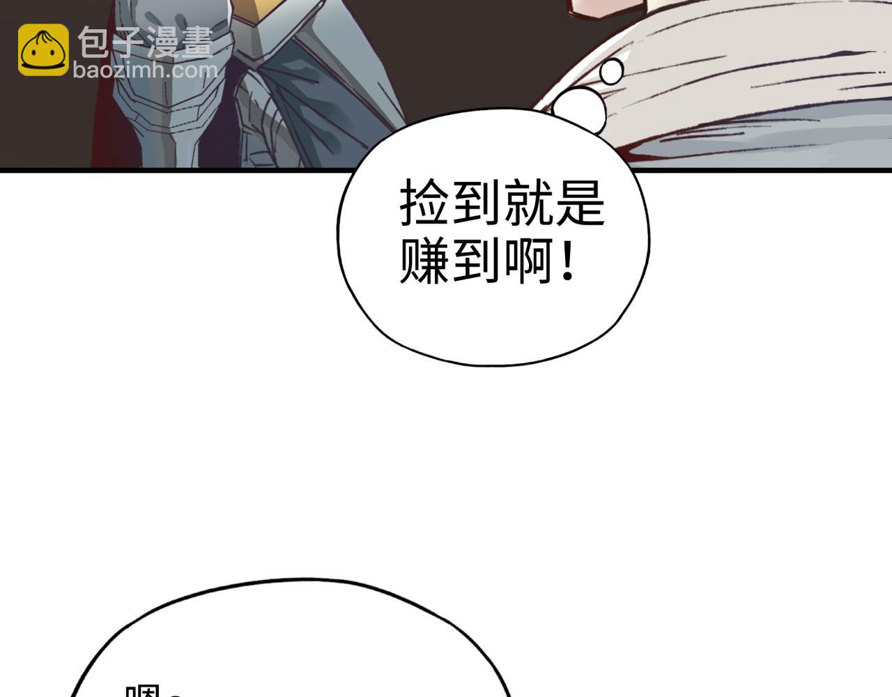 你再動我一下試試！ - 第55話 給老子把錢交出來！(2/3) - 5