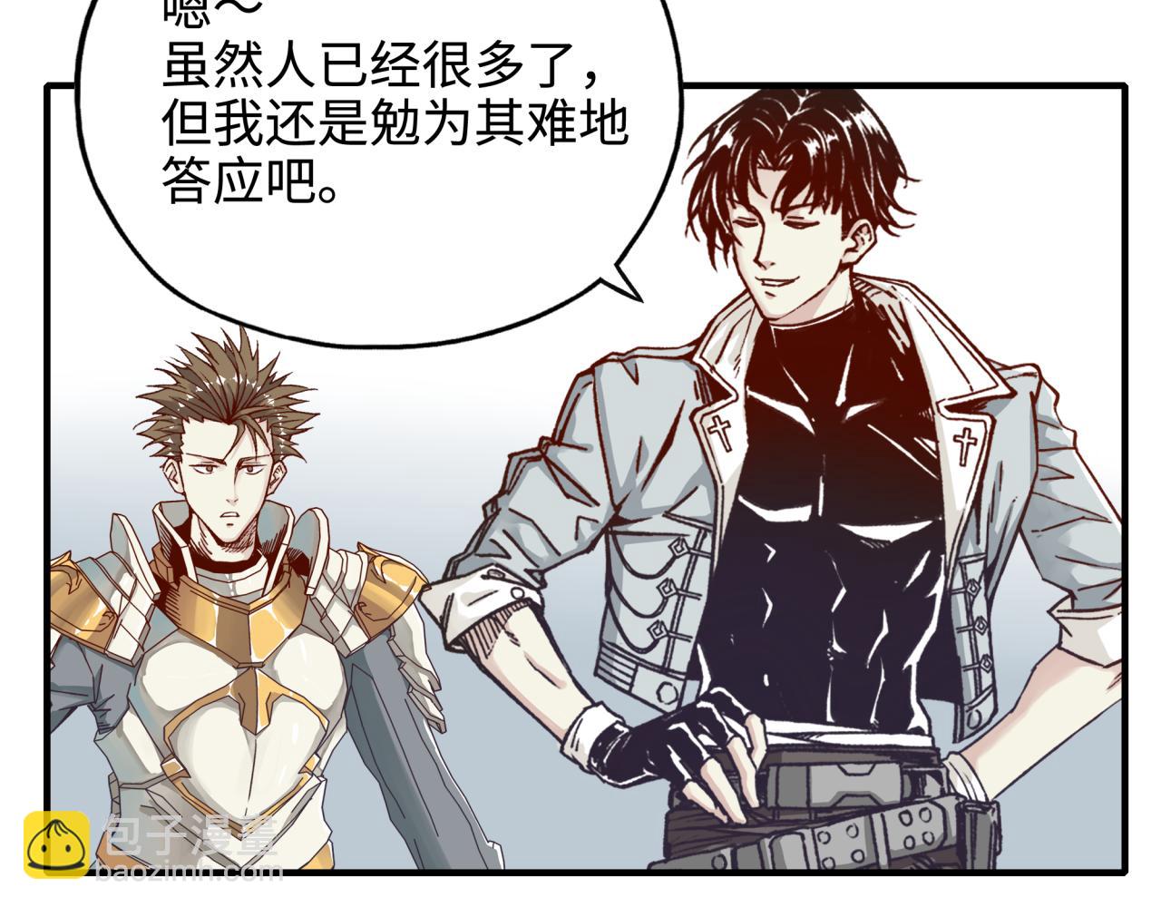 你再動我一下試試！ - 第55話 給老子把錢交出來！(2/3) - 6