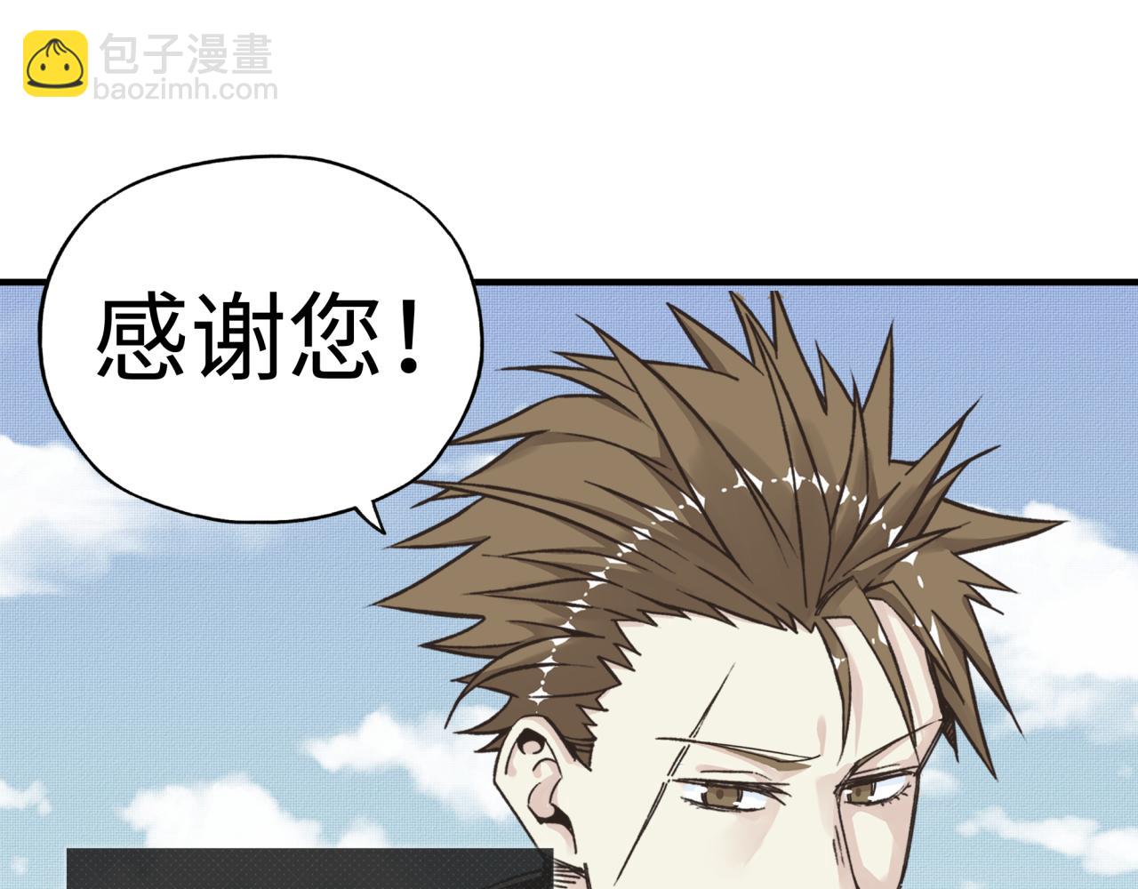 你再動我一下試試！ - 第55話 給老子把錢交出來！(2/3) - 7