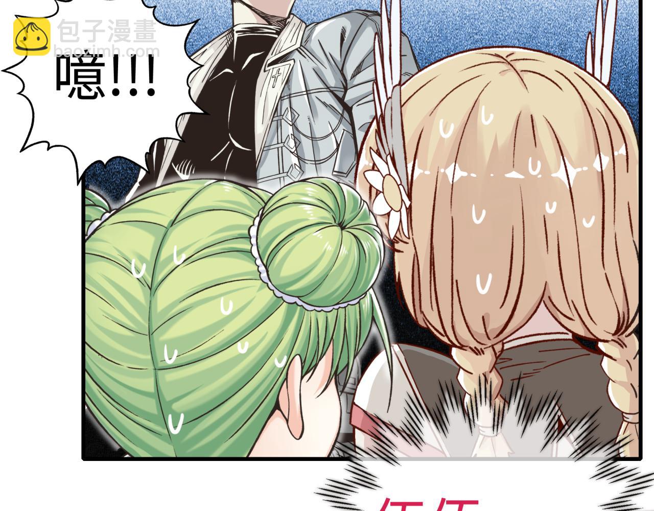 你再動我一下試試！ - 第55話 給老子把錢交出來！(2/3) - 2