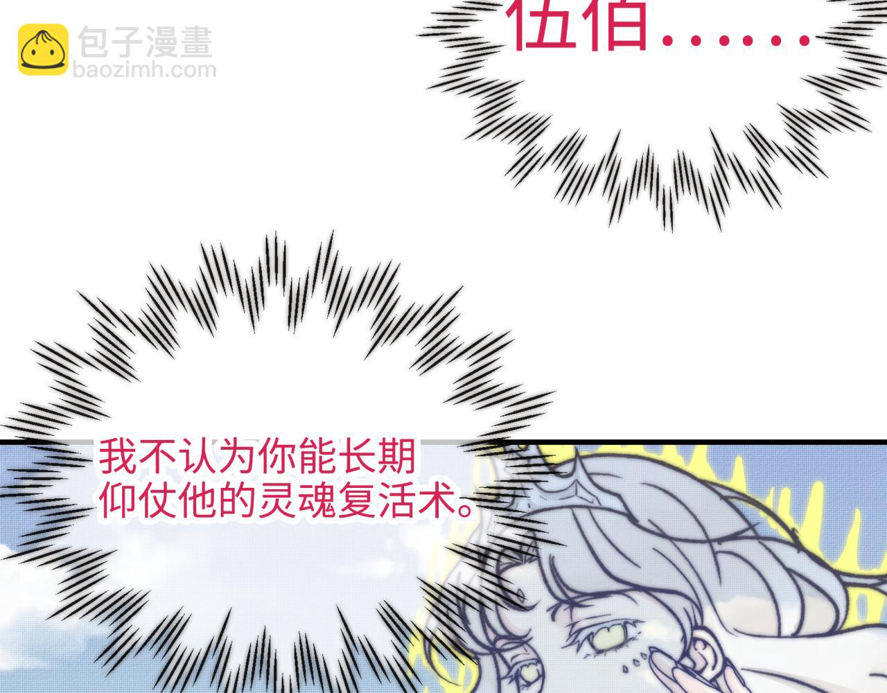 你再動我一下試試！ - 第55話 給老子把錢交出來！(2/3) - 3