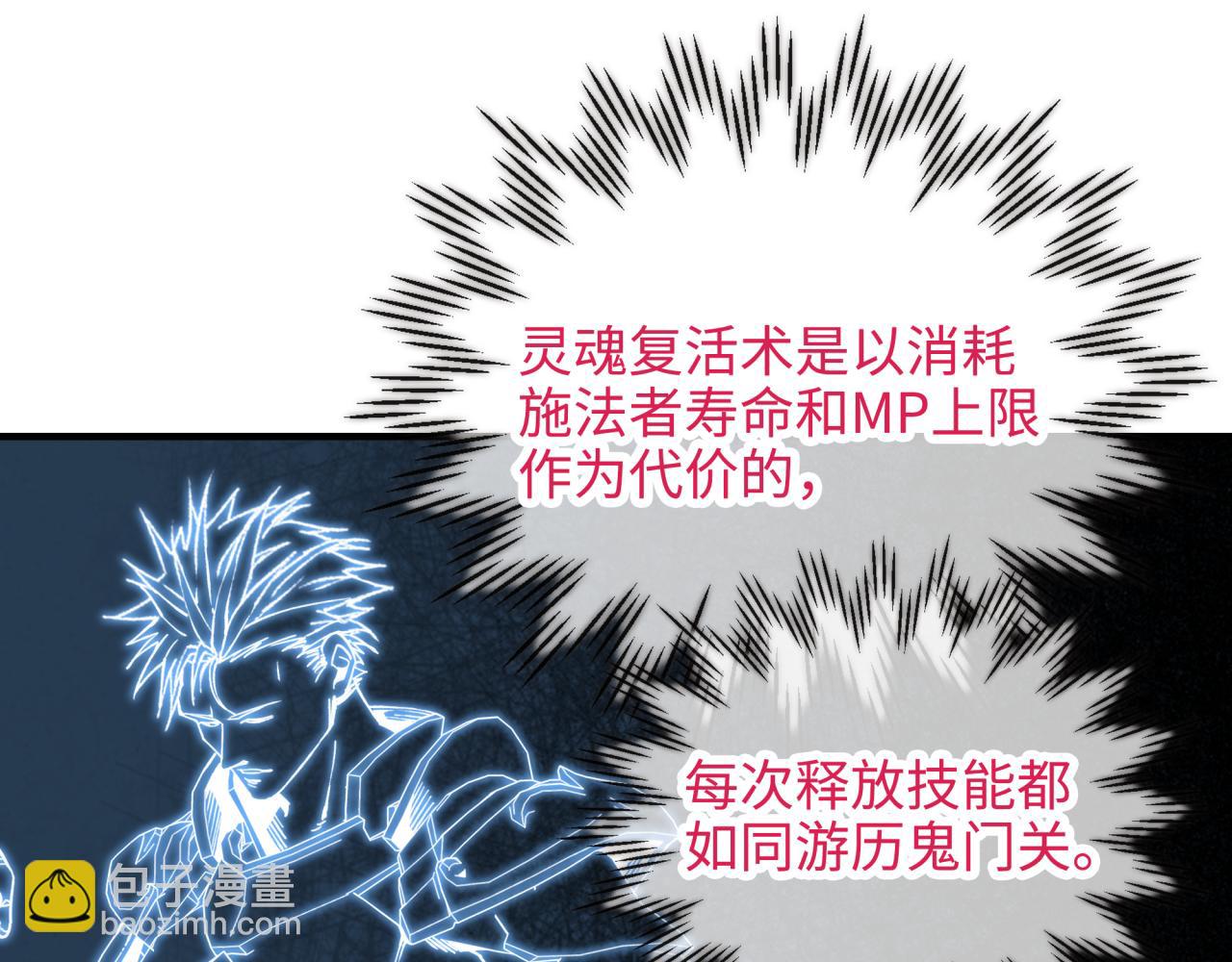 你再動我一下試試！ - 第55話 給老子把錢交出來！(2/3) - 7