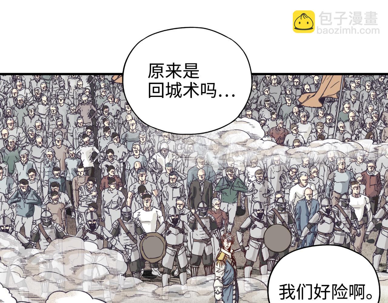 你再動我一下試試！ - 第55話 給老子把錢交出來！(2/3) - 3