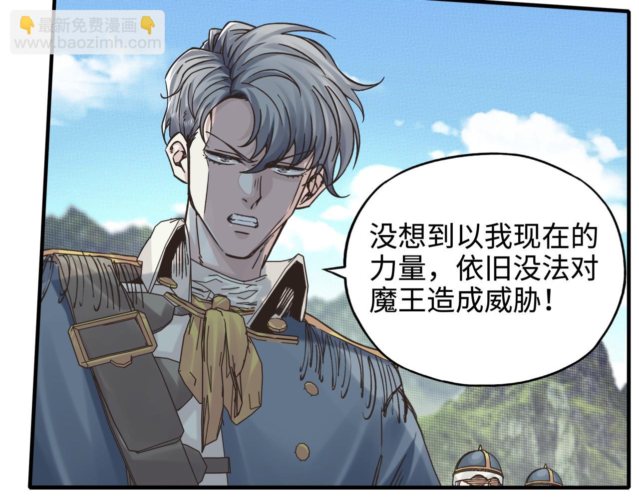 你再動我一下試試！ - 第55話 給老子把錢交出來！(2/3) - 5