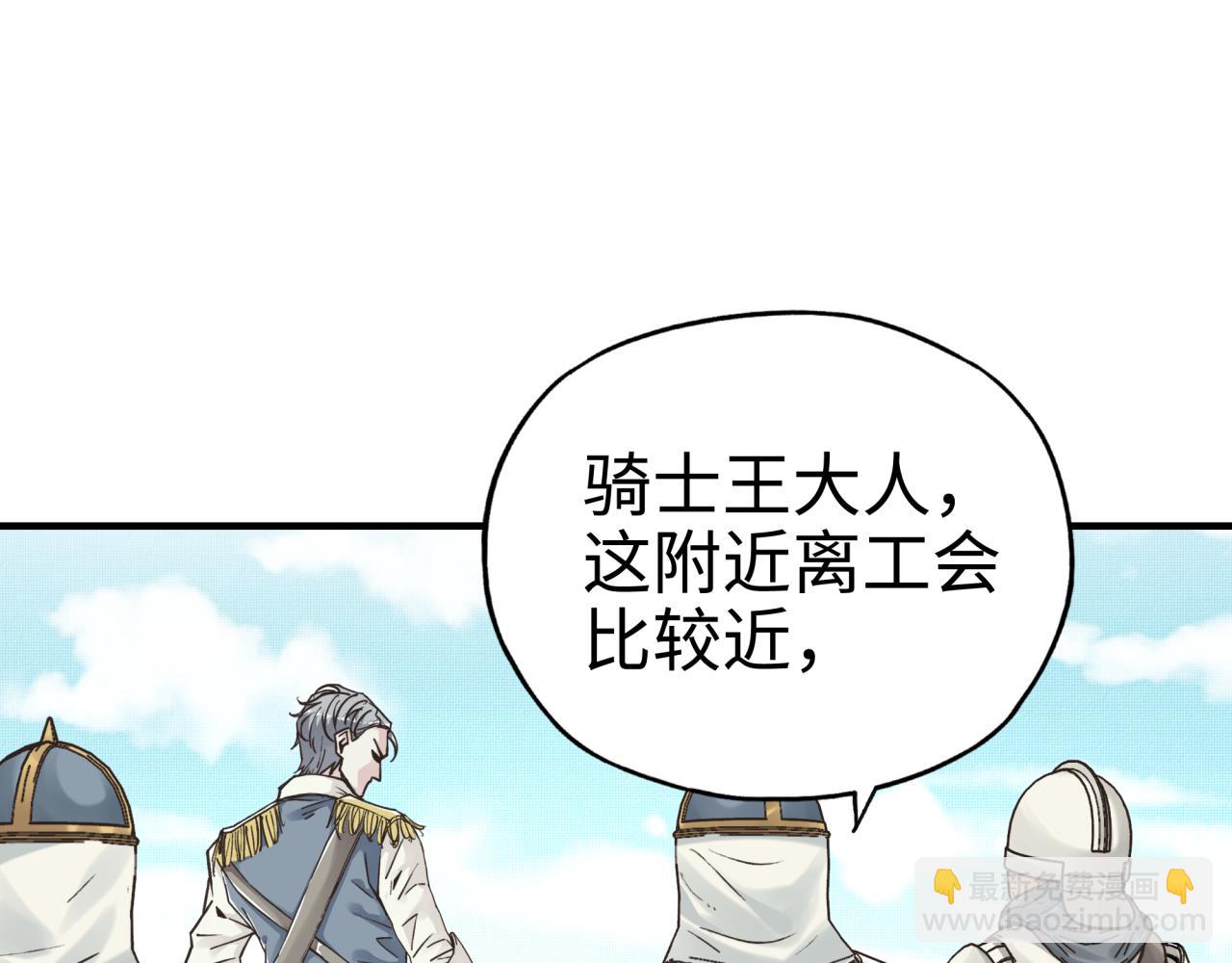 你再動我一下試試！ - 第55話 給老子把錢交出來！(2/3) - 6