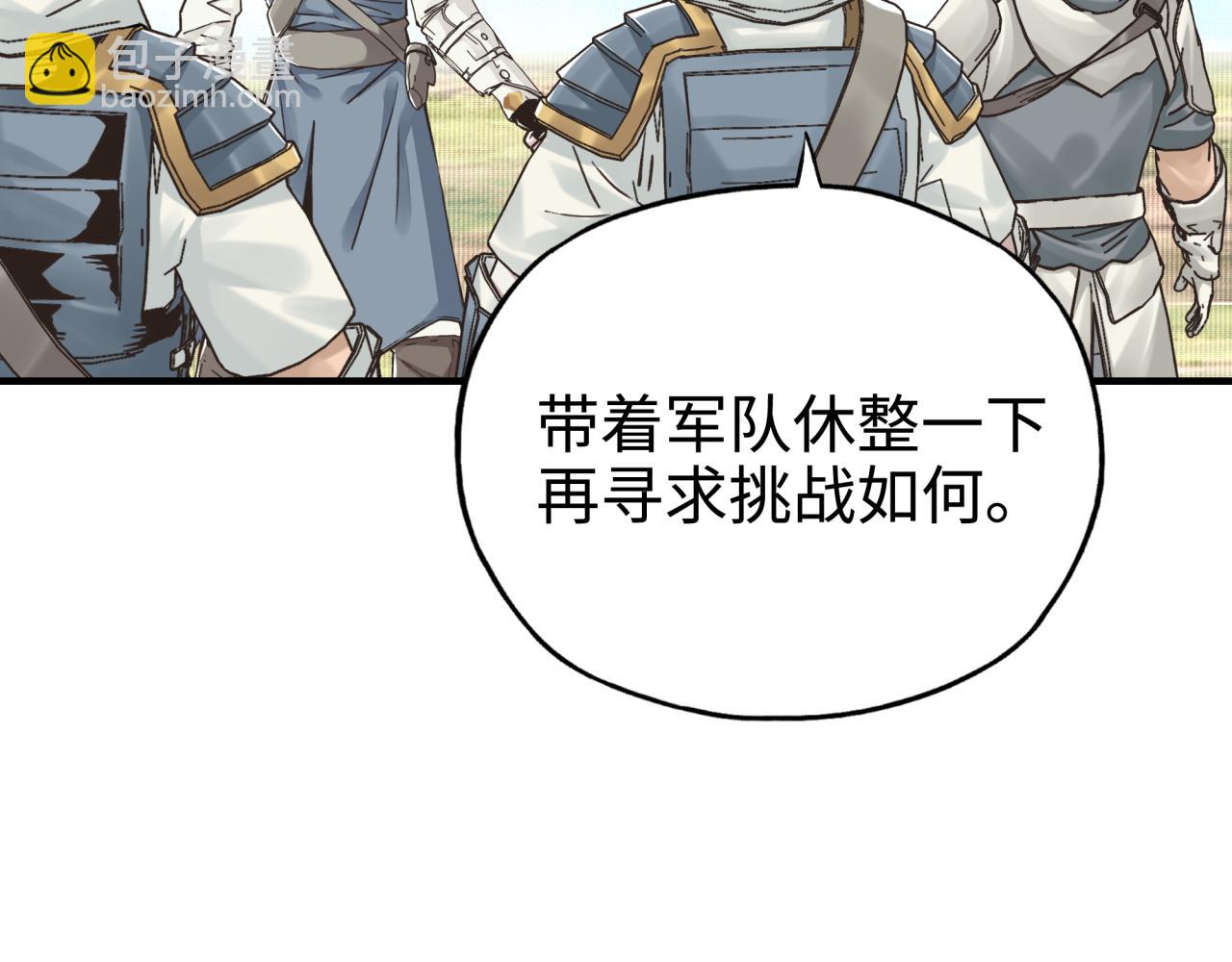 你再動我一下試試！ - 第55話 給老子把錢交出來！(2/3) - 7