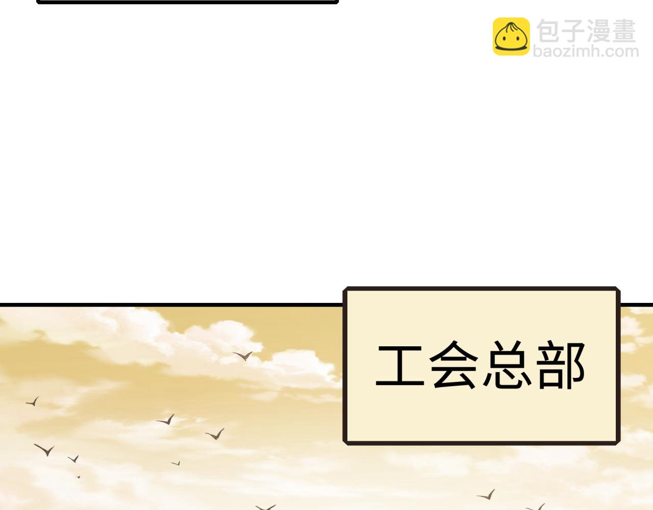 你再動我一下試試！ - 第55話 給老子把錢交出來！(2/3) - 3