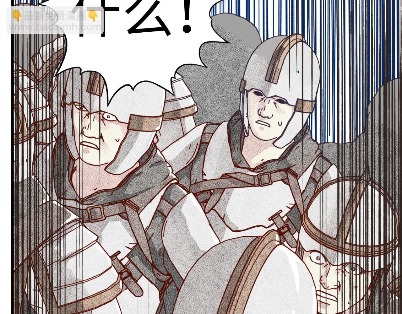 你再動我一下試試！ - 第55話 給老子把錢交出來！(1/3) - 1