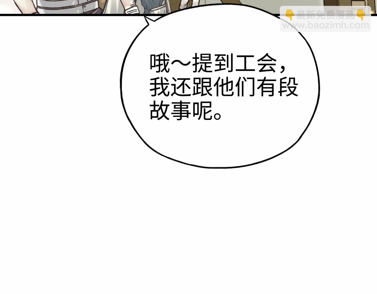 你再動我一下試試！ - 第55話 給老子把錢交出來！(2/3) - 2