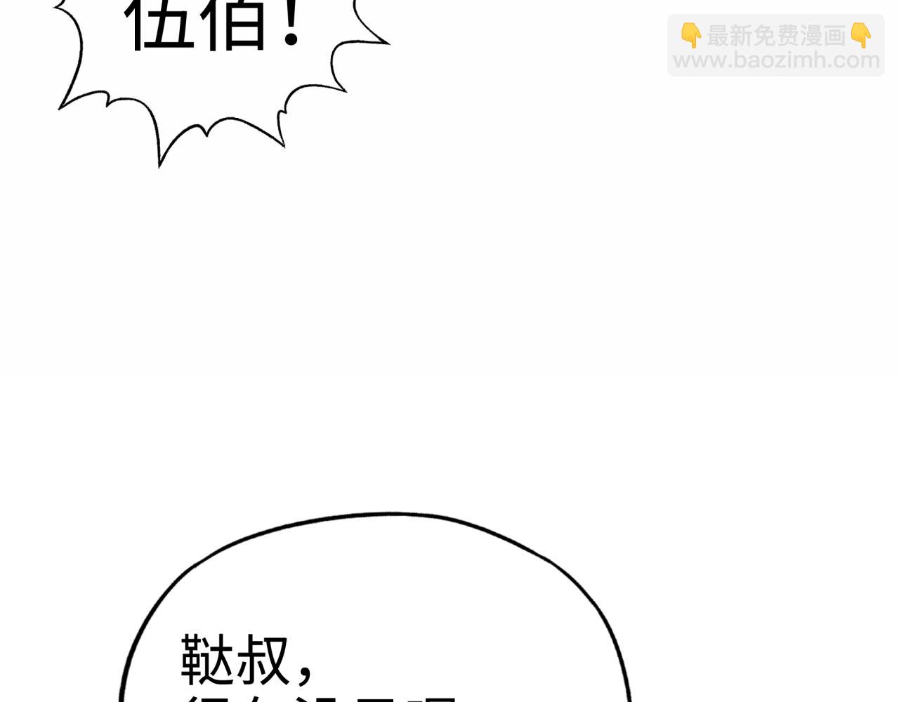 你再動我一下試試！ - 第55話 給老子把錢交出來！(2/3) - 4