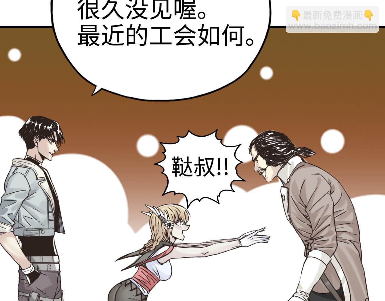 你再動我一下試試！ - 第55話 給老子把錢交出來！(2/3) - 5