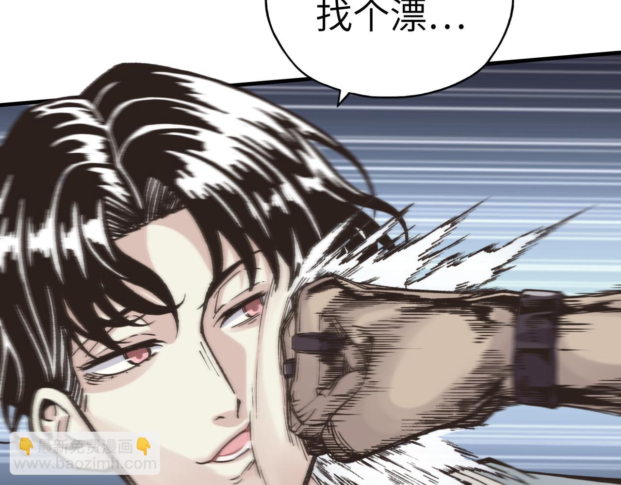 你再動我一下試試！ - 第57話 即使再危難也要挑釁！(1/4) - 2