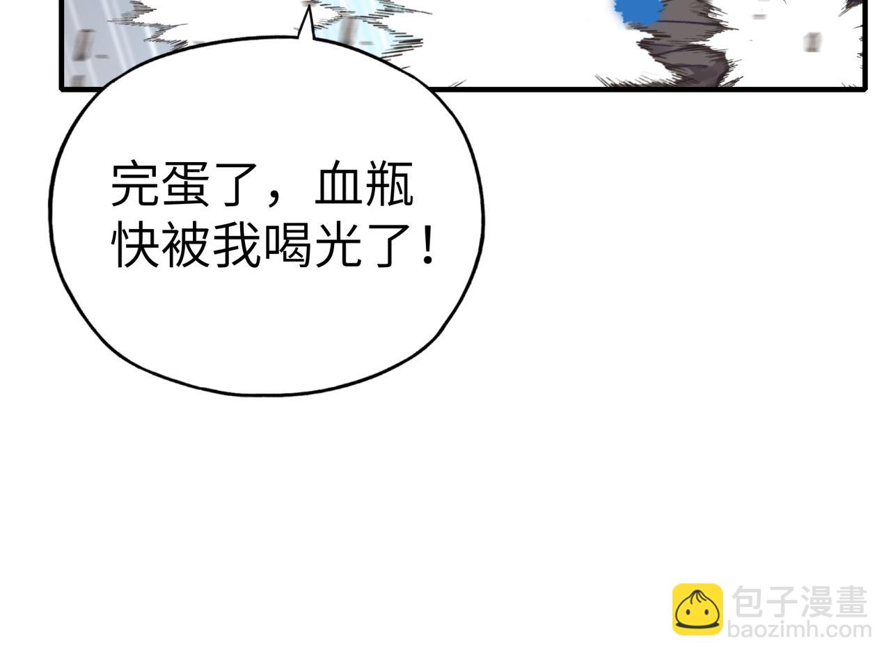 你再動我一下試試！ - 第57話 即使再危難也要挑釁！(3/4) - 5