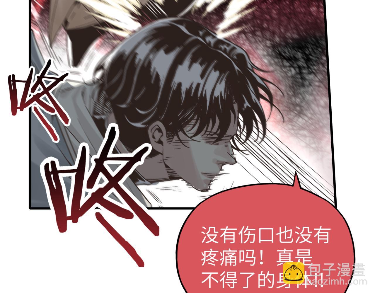 你再動我一下試試！ - 第57話 即使再危難也要挑釁！(3/4) - 7