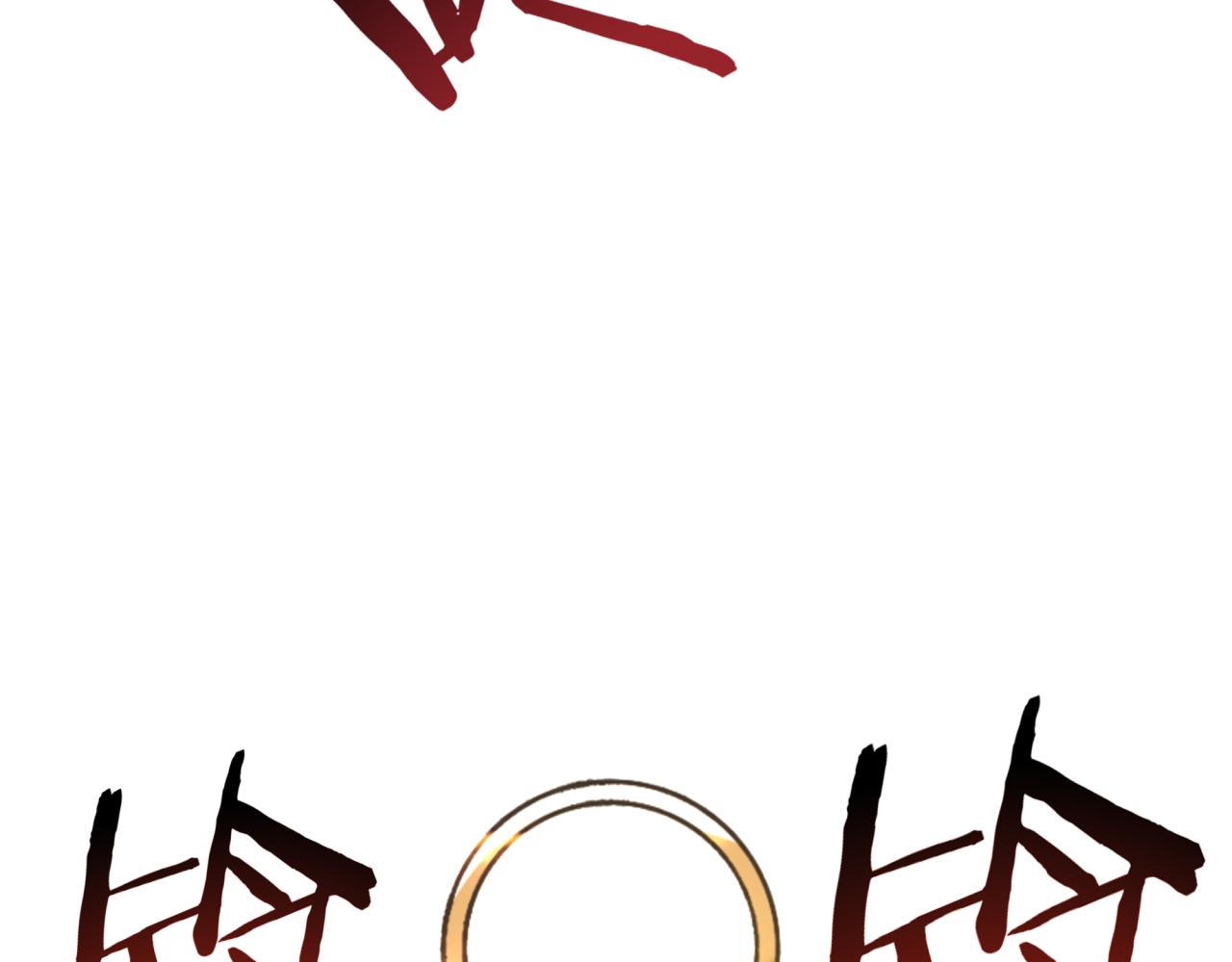 你再動我一下試試！ - 第57話 即使再危難也要挑釁！(3/4) - 2