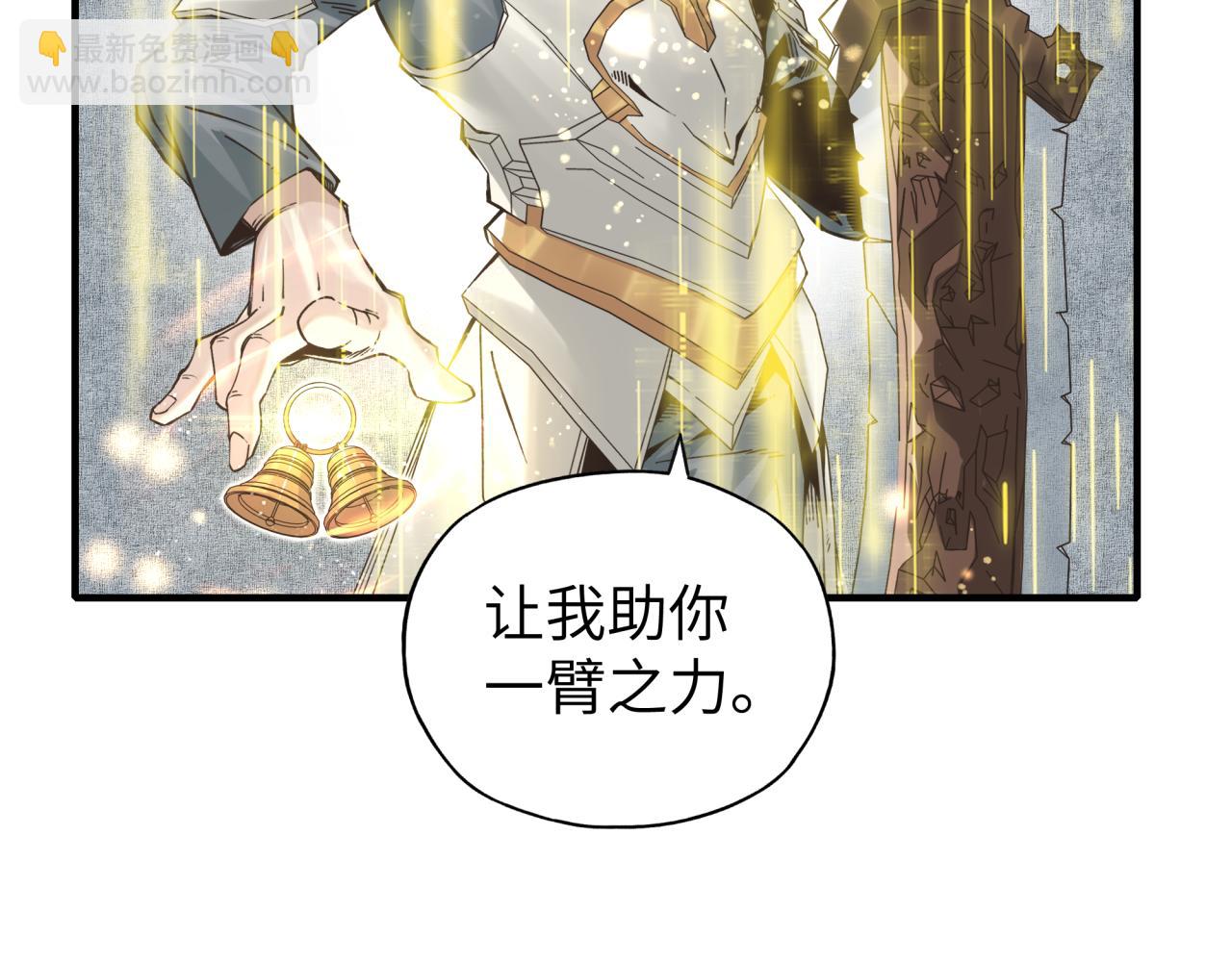 你再動我一下試試！ - 第57話 即使再危難也要挑釁！(3/4) - 4