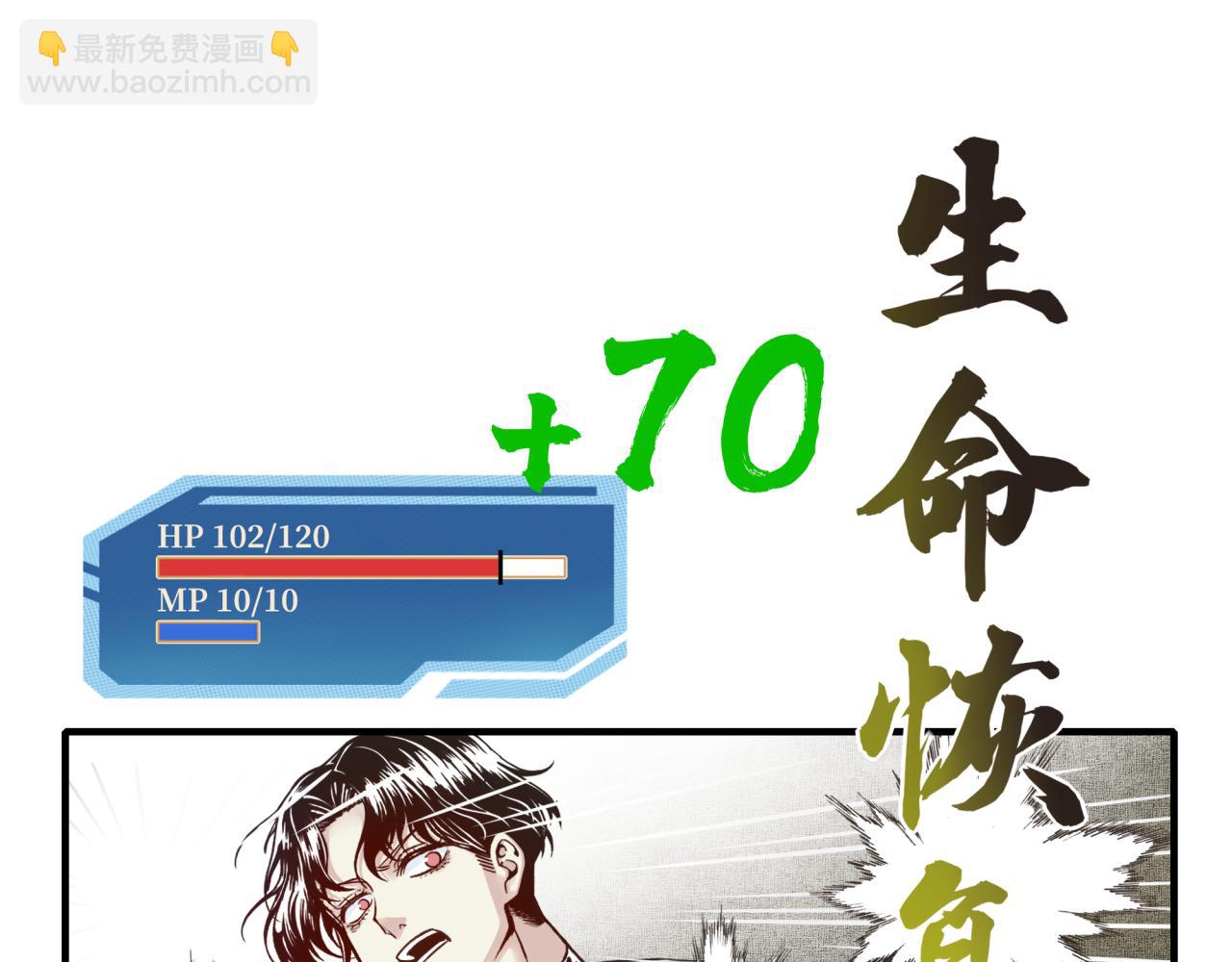 你再動我一下試試！ - 第57話 即使再危難也要挑釁！(3/4) - 5