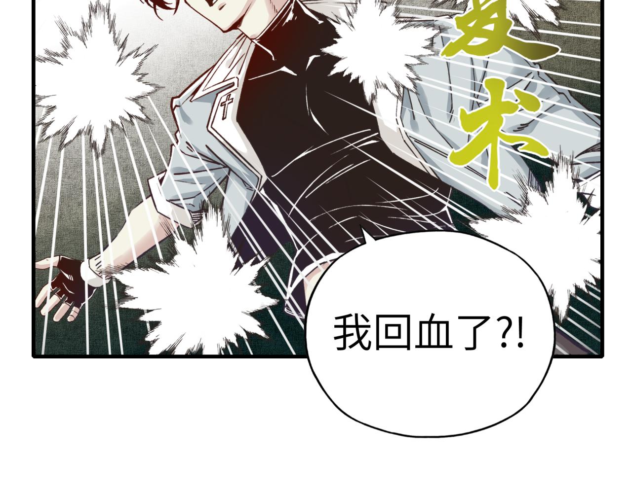 你再動我一下試試！ - 第57話 即使再危難也要挑釁！(3/4) - 6