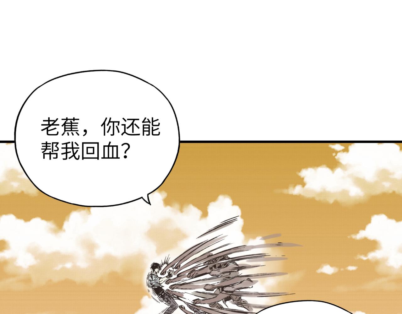 你再動我一下試試！ - 第57話 即使再危難也要挑釁！(3/4) - 7