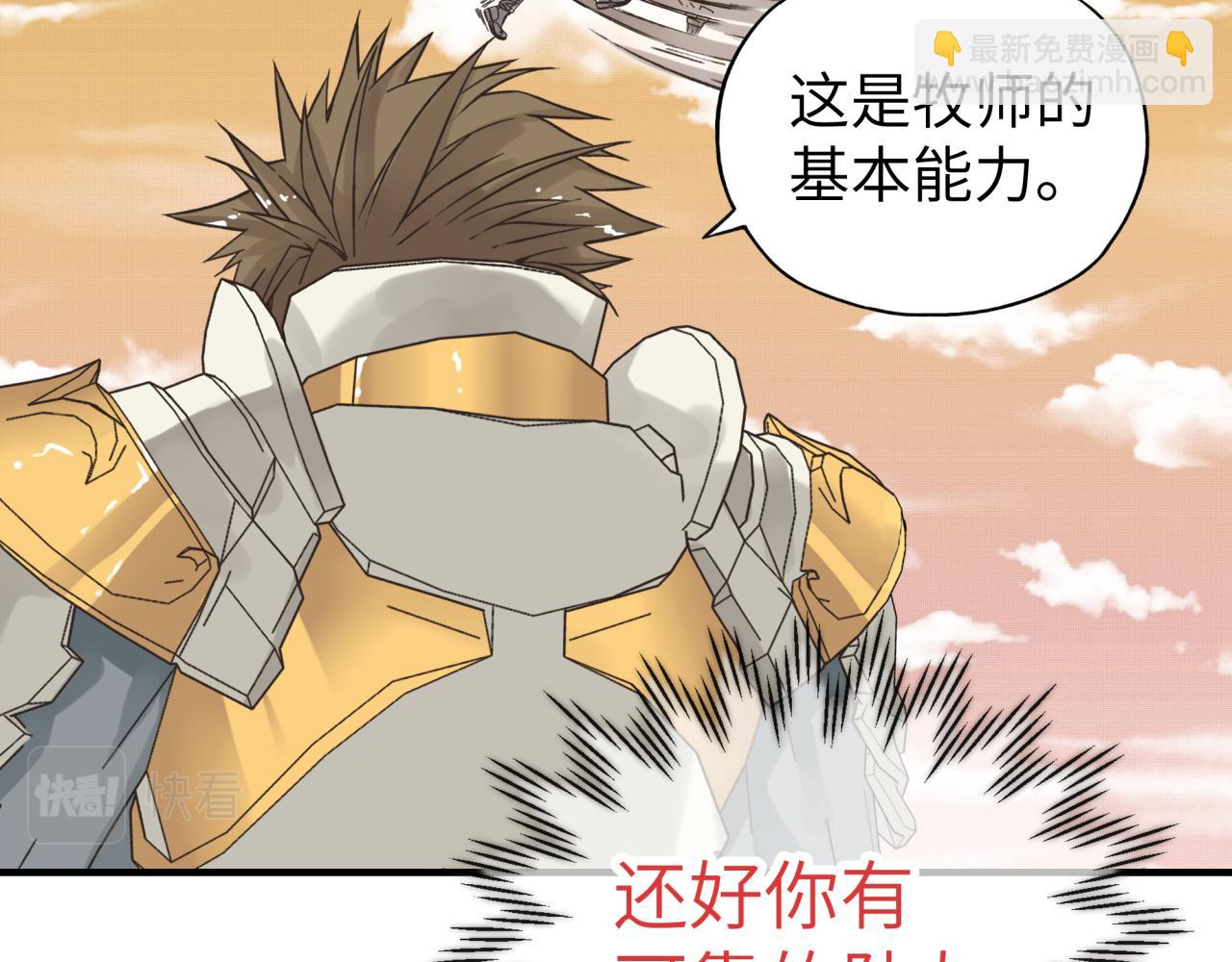 你再動我一下試試！ - 第57話 即使再危難也要挑釁！(3/4) - 8