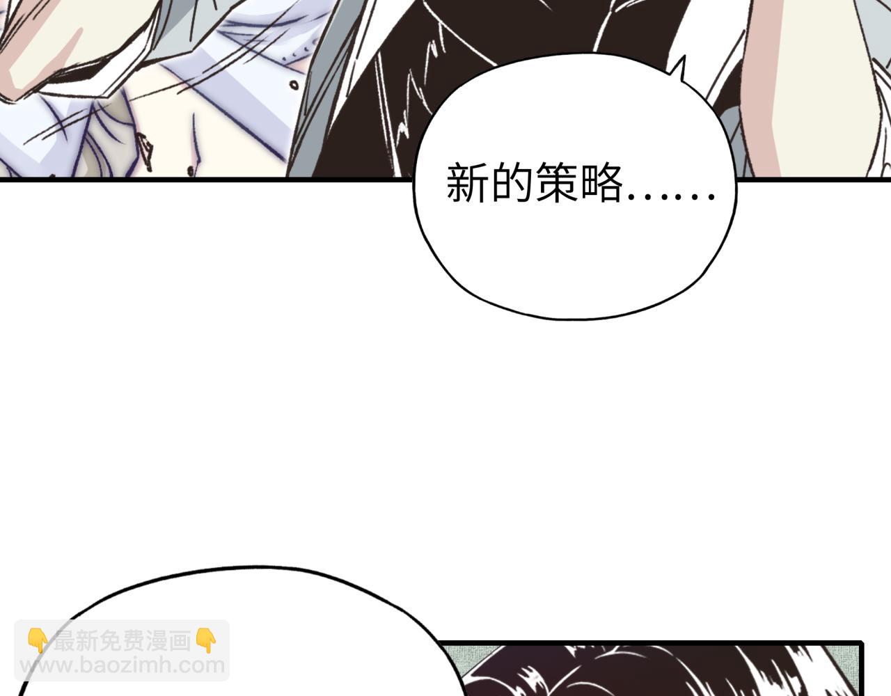 你再動我一下試試！ - 第57話 即使再危難也要挑釁！(3/4) - 3