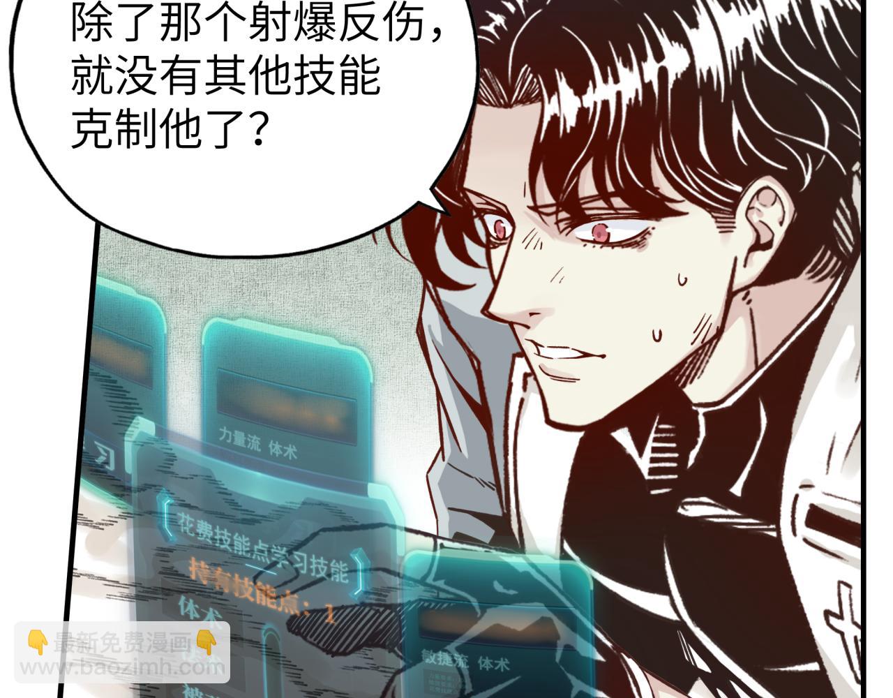 你再動我一下試試！ - 第57話 即使再危難也要挑釁！(3/4) - 4