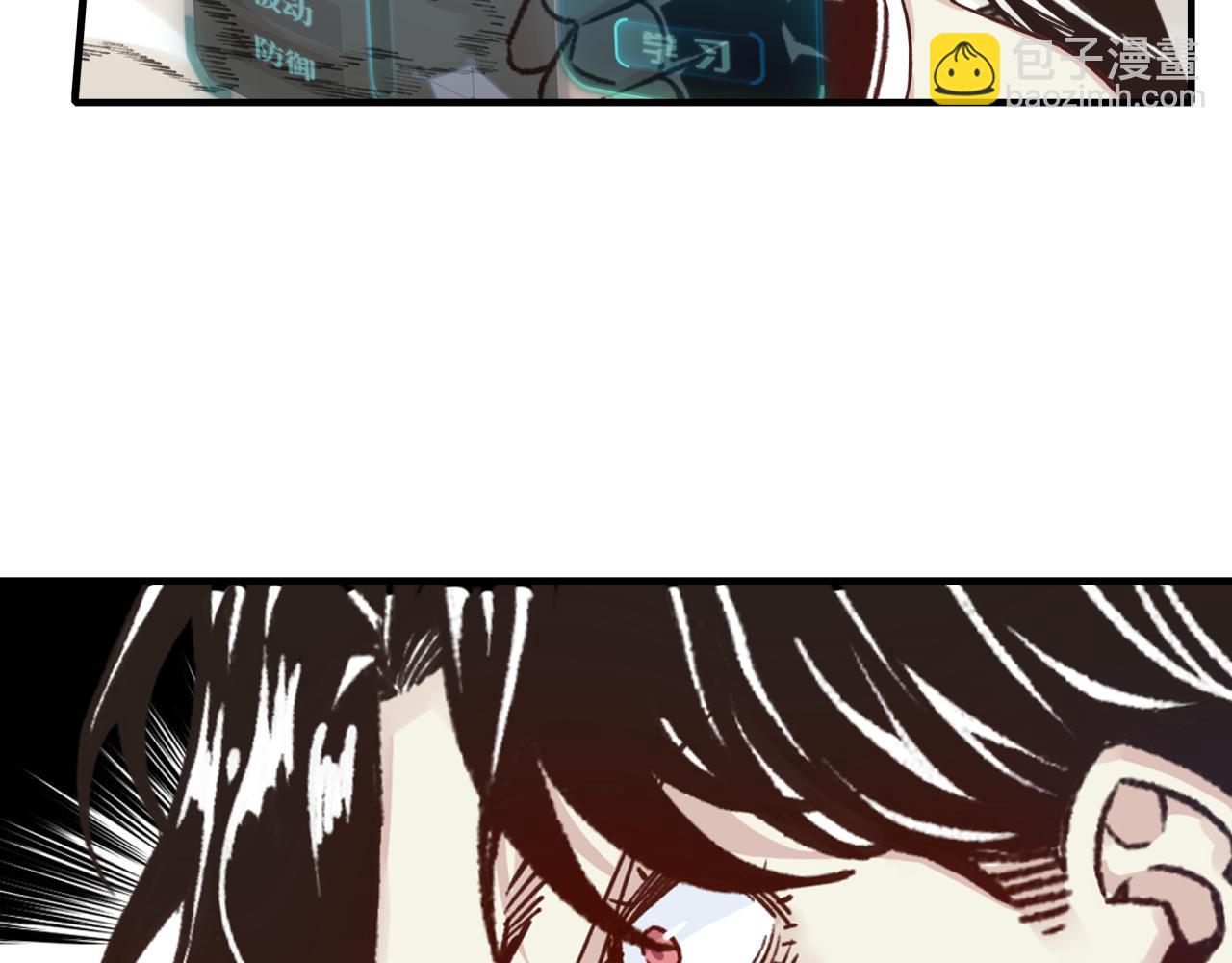 你再動我一下試試！ - 第57話 即使再危難也要挑釁！(3/4) - 5