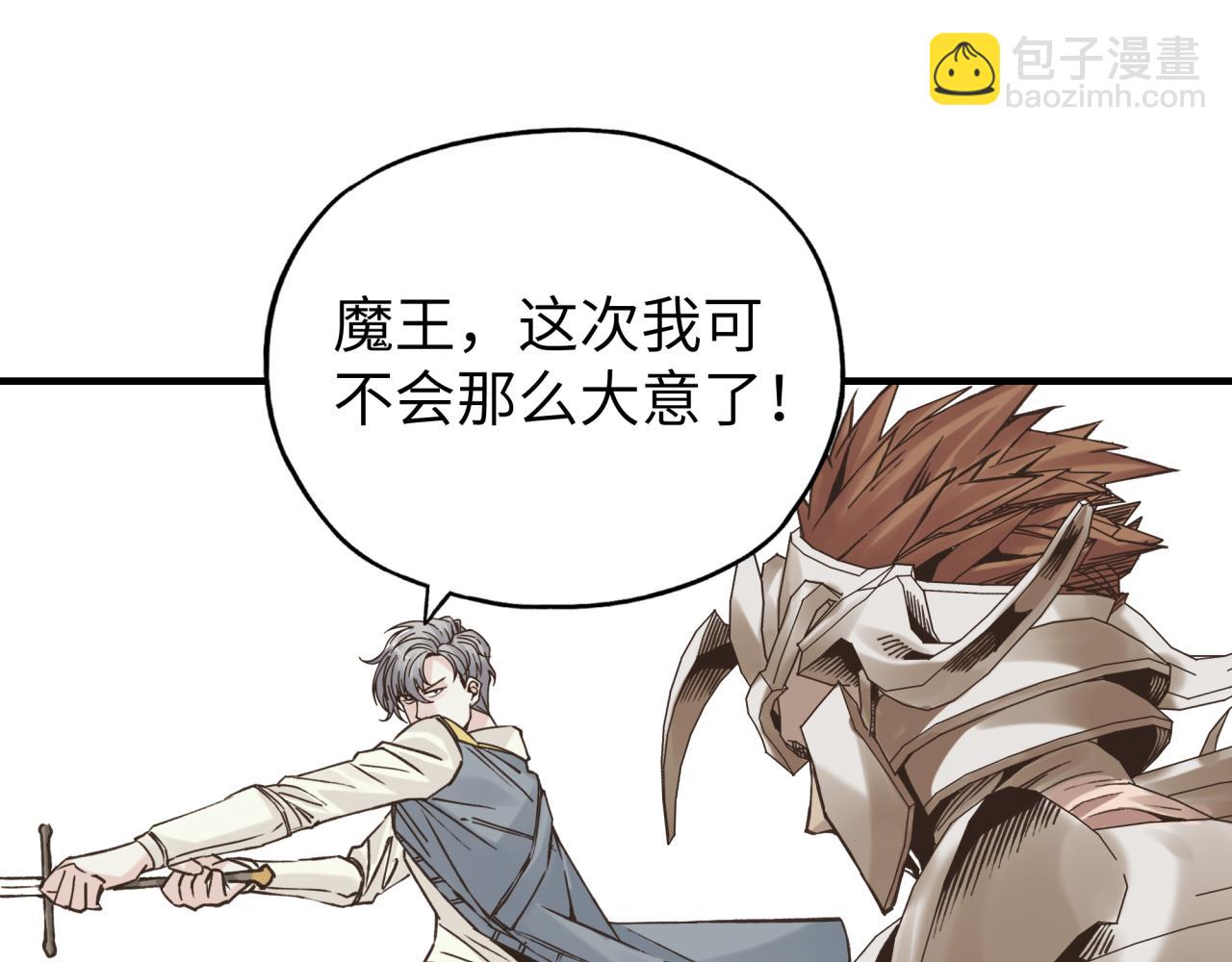 你再動我一下試試！ - 第57話 即使再危難也要挑釁！(3/4) - 1