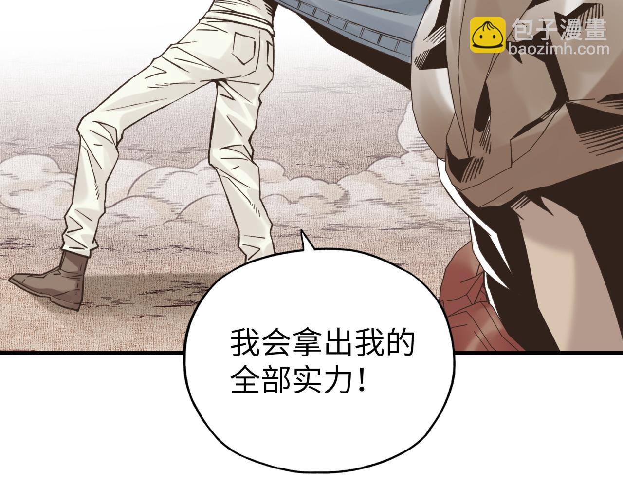 你再動我一下試試！ - 第57話 即使再危難也要挑釁！(3/4) - 2