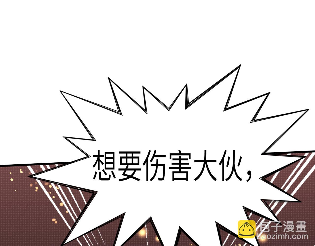 你再動我一下試試！ - 第57話 即使再危難也要挑釁！(3/4) - 3