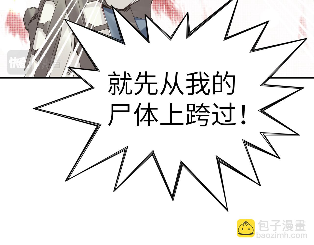 你再動我一下試試！ - 第57話 即使再危難也要挑釁！(3/4) - 5