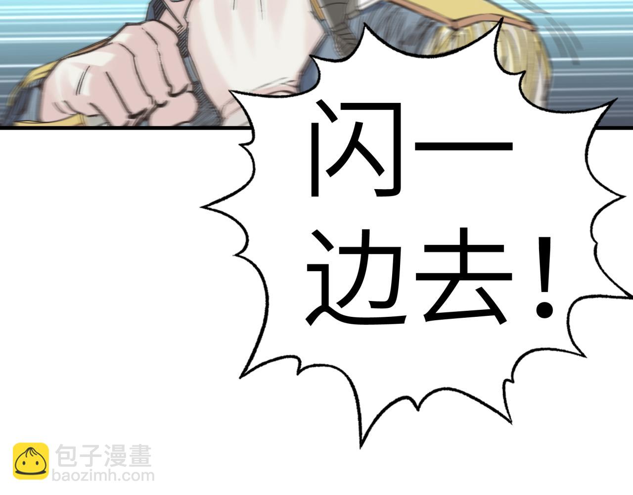 你再動我一下試試！ - 第57話 即使再危難也要挑釁！(3/4) - 7