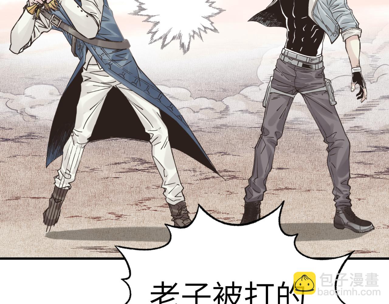 你再動我一下試試！ - 第57話 即使再危難也要挑釁！(3/4) - 1