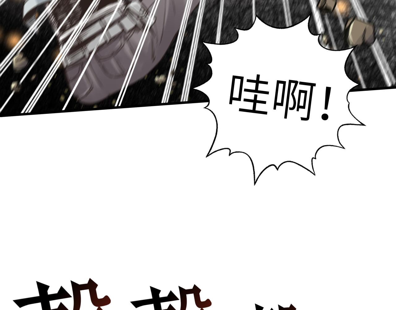 你再動我一下試試！ - 第57話 即使再危難也要挑釁！(1/4) - 5