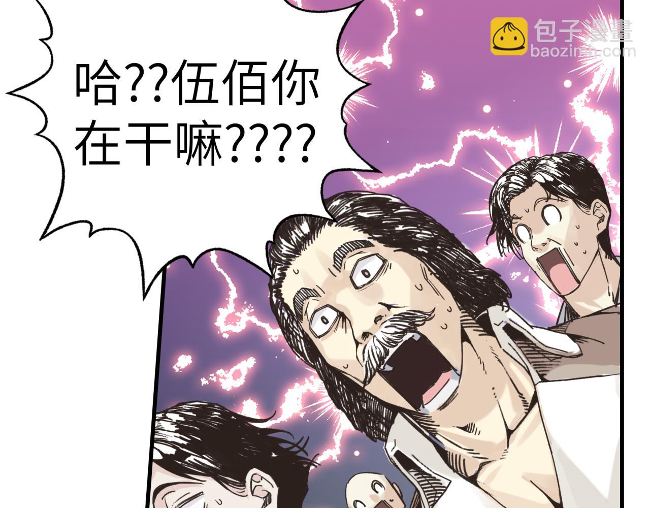 你再動我一下試試！ - 第57話 即使再危難也要挑釁！(3/4) - 3