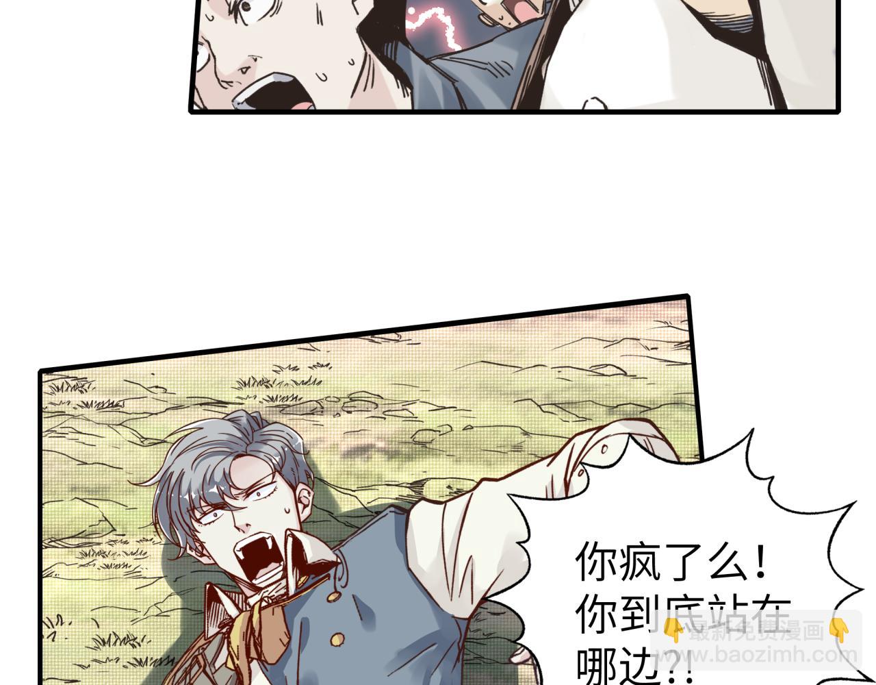 你再動我一下試試！ - 第57話 即使再危難也要挑釁！(3/4) - 4