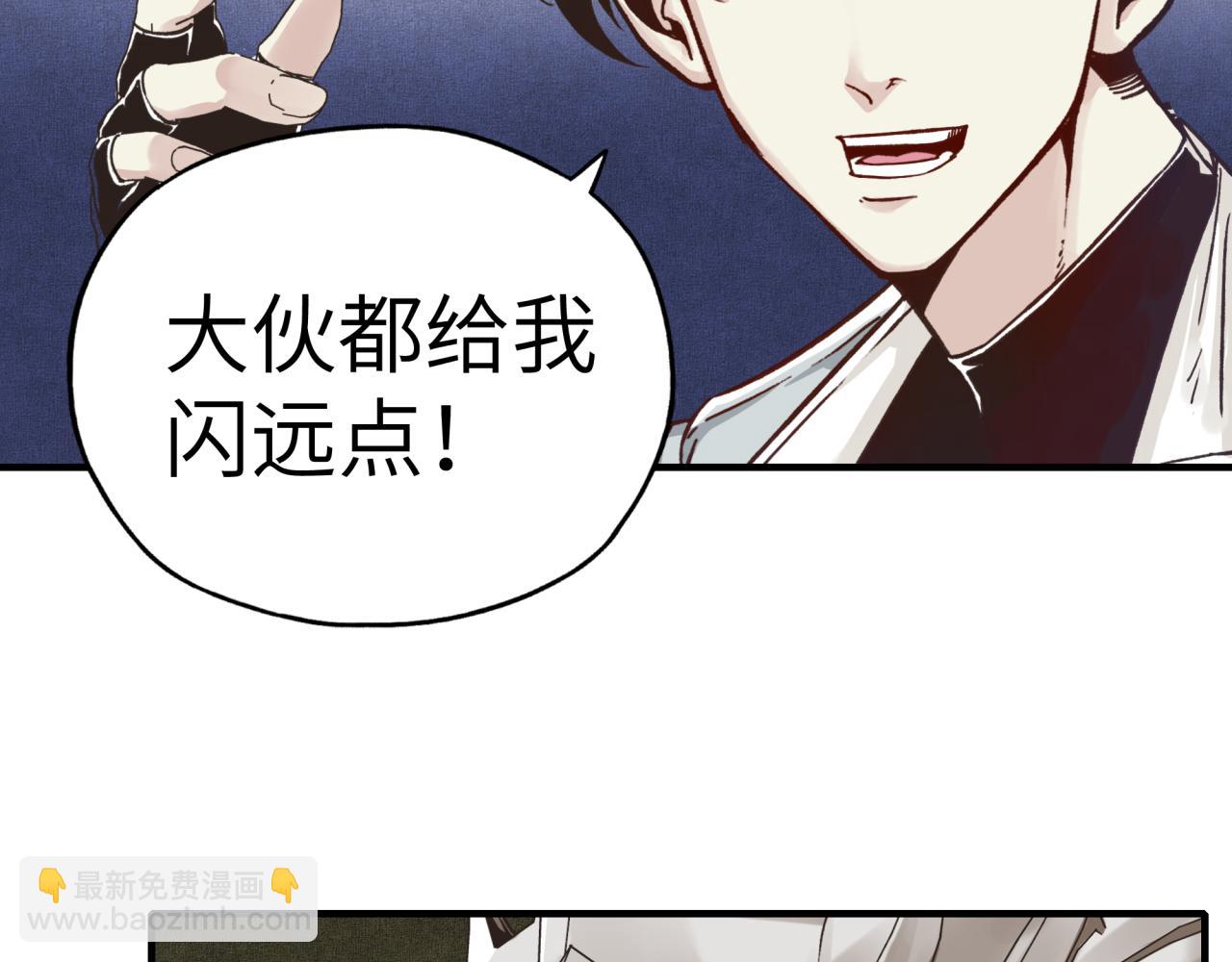 你再動我一下試試！ - 第57話 即使再危難也要挑釁！(3/4) - 7