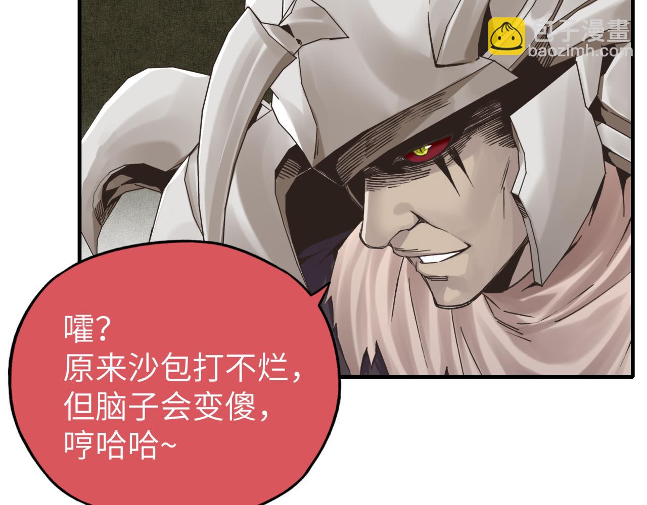 你再動我一下試試！ - 第57話 即使再危難也要挑釁！(3/4) - 8