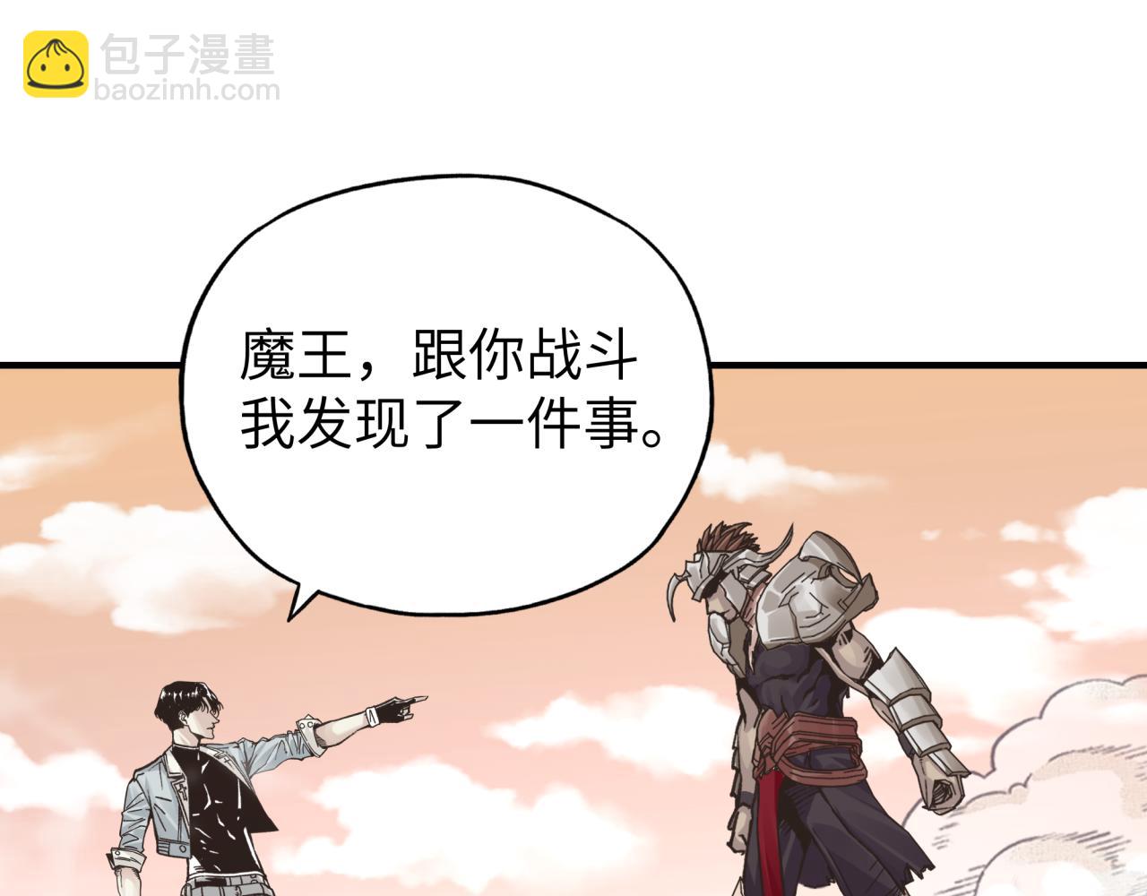 你再動我一下試試！ - 第57話 即使再危難也要挑釁！(3/4) - 3