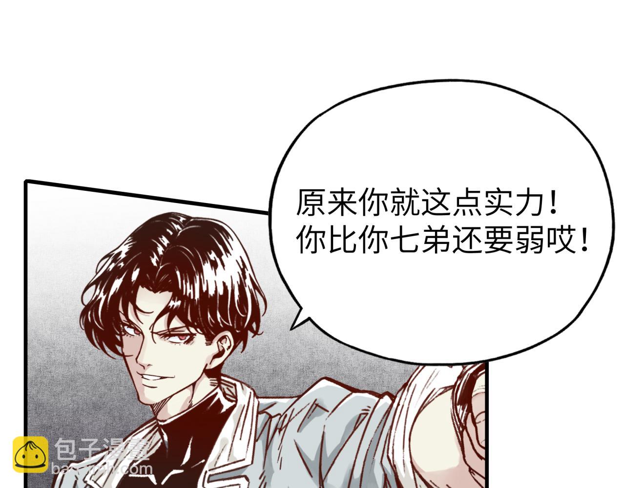 你再動我一下試試！ - 第57話 即使再危難也要挑釁！(3/4) - 5