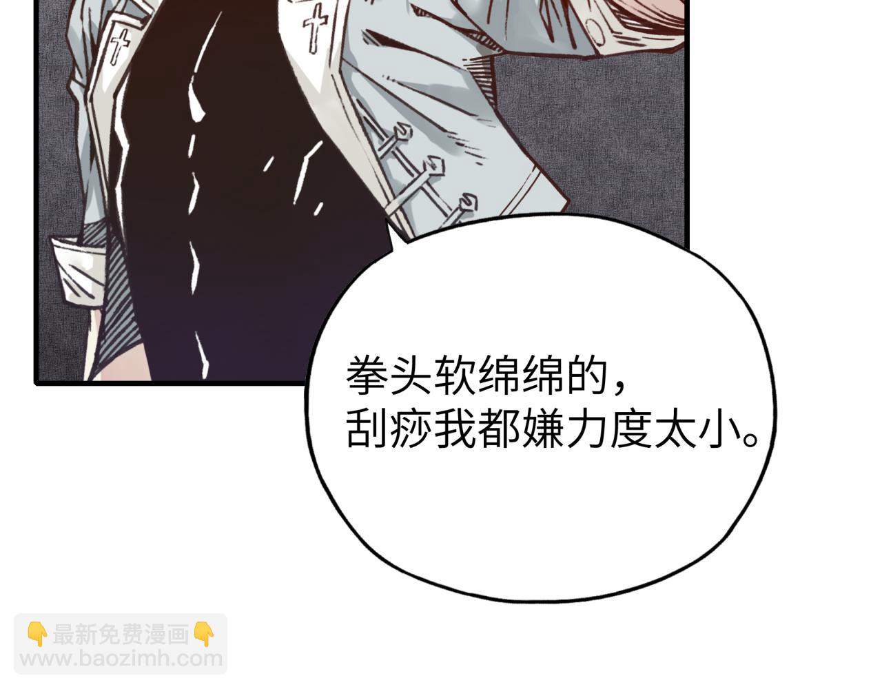 你再動我一下試試！ - 第57話 即使再危難也要挑釁！(3/4) - 6